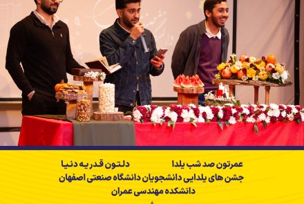 دانشکده مهندسی عمران