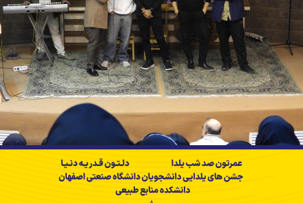 دانشکده مهندسی منابع طبیعی