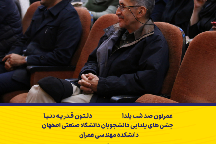 دانشکده مهندسی عمران