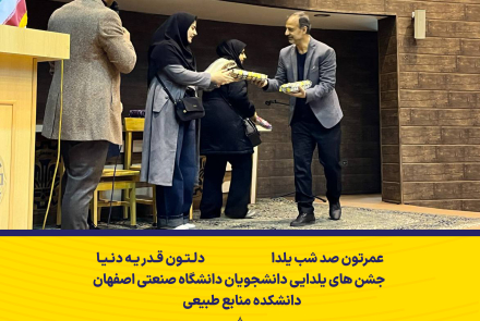 دانشکده مهندسی منابع طبیعی