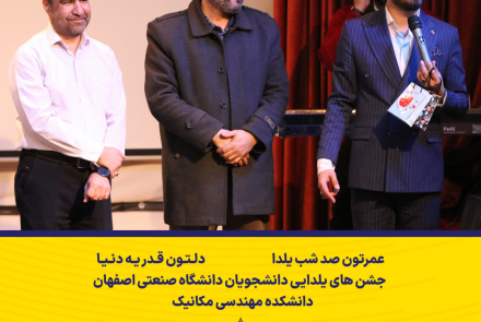 دانشکده مهندسی مکانیک